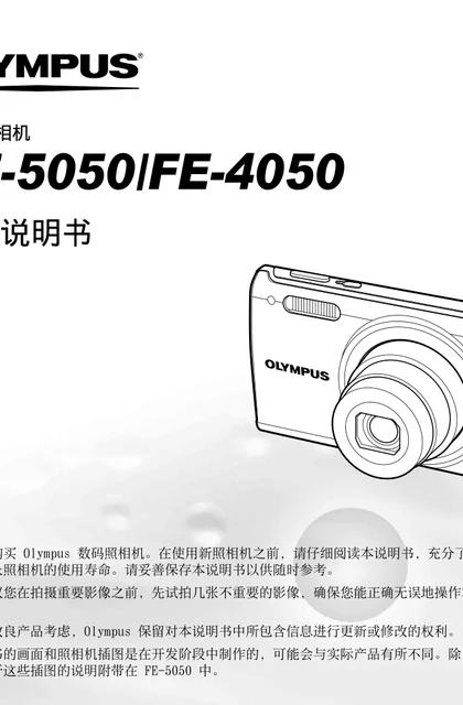 olympus 奥林巴斯 X-970